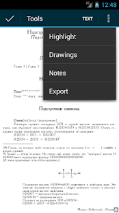 Скриншот программы EBookDroid PDF amp DJVU Reader