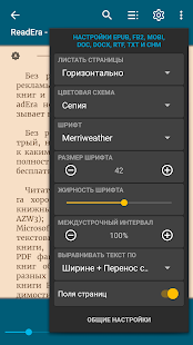 ReadEra book reader fb2 pdf word Скриншот