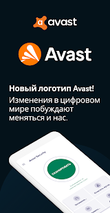 Экран антивируса Avast и бесплатная защита 2021
