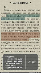 Экран FBReader