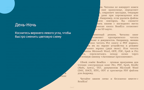 ReadEra book reader fb2 pdf word Скриншот