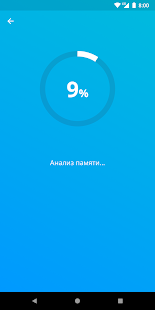 AVG Antivirus, Security and Protection for Android Скриншоты