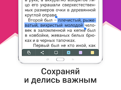 eBoox Book Reader fb2 epub Скриншот