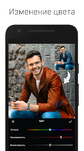 Скриншот LightX Advanced Photo Editor
