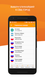 Каллина - Экран записи звонков