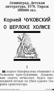 Экран ZXReader