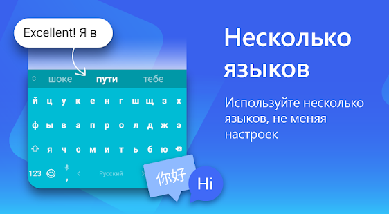 Экран клавиатуры SwiftKey от Microsoft