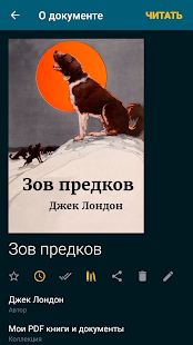 ReadEra book reader fb2 pdf word Скриншот