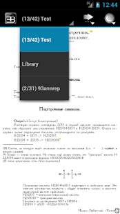 Скриншот программы EBookDroid PDF amp DJVU Reader