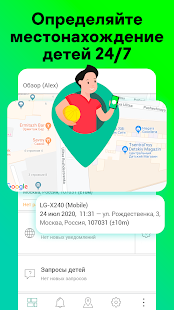Родительский контроль и GPS экран Kaspersky SafeKids
