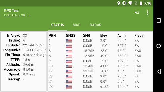 Экран проверки GPS
