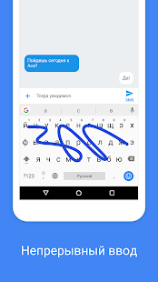 Скриншот клавиатуры Google Gboard