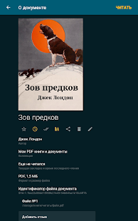 ReadEra book reader fb2 pdf word Скриншот