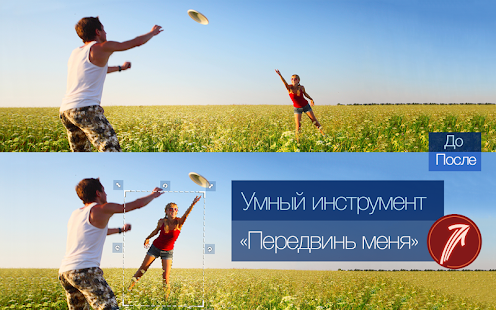 Фотоэкран у вас под рукой