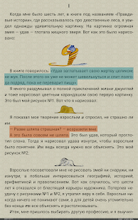 Экран FBReader