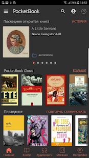 PocketBook Reader для чтения электронных книг epub fb2 pdf Скриншот