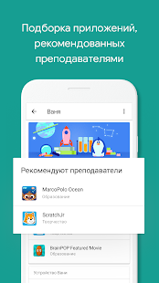 Скриншот Google Family Link