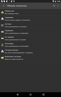 Экран FBReader