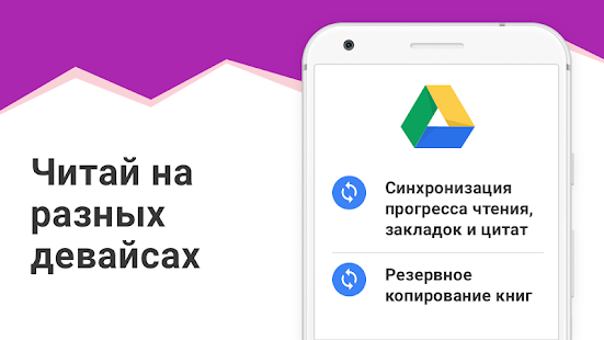 eBoox Book Reader fb2 epub Скриншот