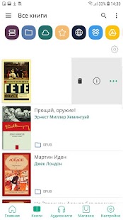PocketBook Reader для чтения электронных книг epub fb2 pdf Скриншот