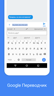 Скриншот клавиатуры Google Gboard