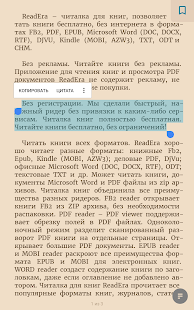 ReadEra book reader fb2 pdf word Скриншот
