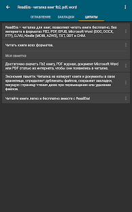 ReadEra book reader fb2 pdf word Скриншот