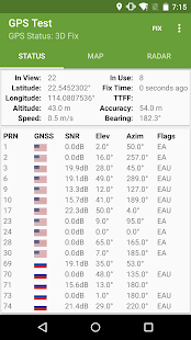 Экран проверки GPS