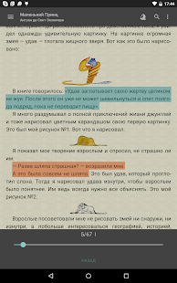 Экран FBReader