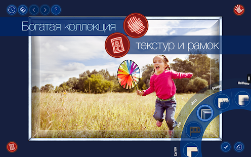 Фотоэкран у вас под рукой