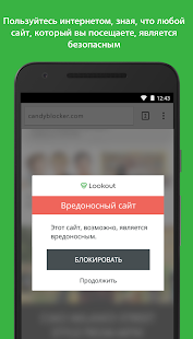 Антивирус | Экран наблюдения