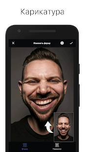 Скриншот LightX Advanced Photo Editor