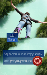 Фотоэкран у вас под рукой