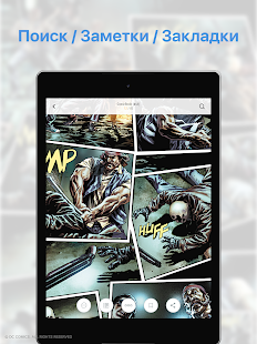 Скриншот Comic Reader и PDF Book Reader DJVU CBRZ