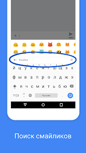 Скриншот клавиатуры Google Gboard