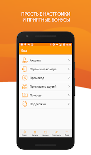 Каллина - Экран записи звонков
