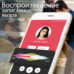 Экран регистратора звонков