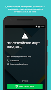Антивирус | Экран наблюдения