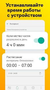 Родительский контроль и GPS экран Kaspersky SafeKids