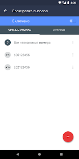 AVG Antivirus, Security and Protection for Android Скриншоты