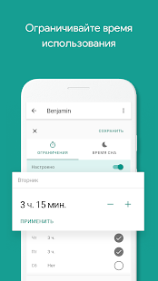 Скриншот Google Family Link