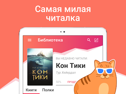 eBoox Book Reader fb2 epub Скриншот