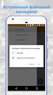 Скриншот Comic Reader и PDF Book Reader DJVU CBRZ