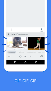 Скриншот клавиатуры Google Gboard