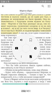 PocketBook Reader для чтения электронных книг epub fb2 pdf Скриншот