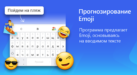 Экран клавиатуры SwiftKey от Microsoft