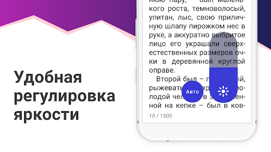 eBoox Book Reader fb2 epub Скриншот