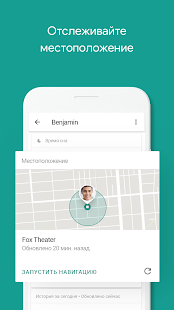 Скриншот Google Family Link