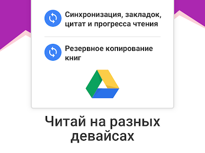 eBoox Book Reader fb2 epub Скриншот
