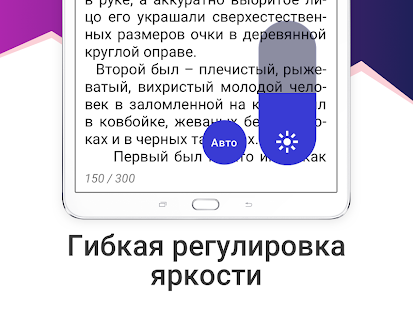 eBoox Book Reader fb2 epub Скриншот